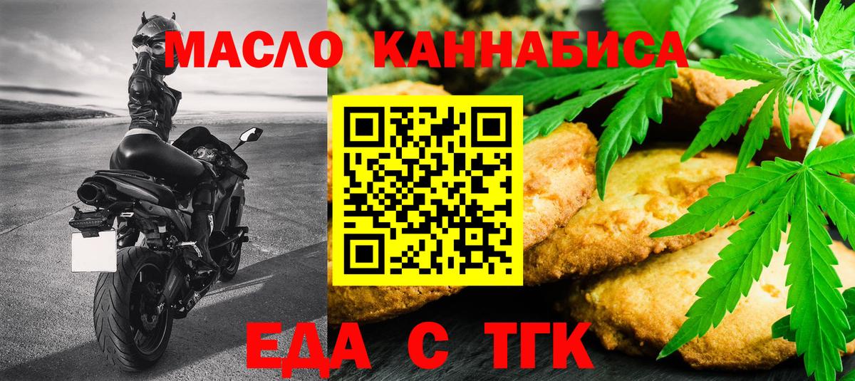 Cannafood конопля  Вход с VPN  Черногорск 