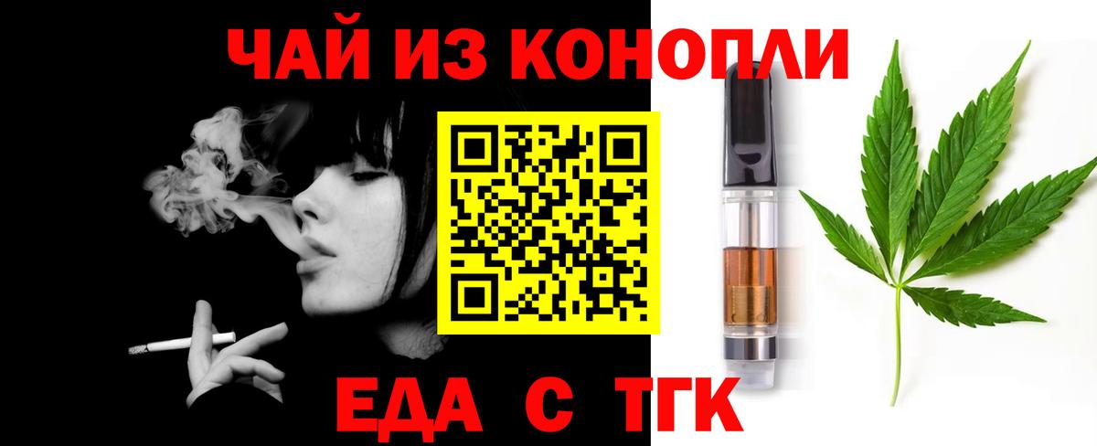 Canna-Cookies марихуана Черногорск
