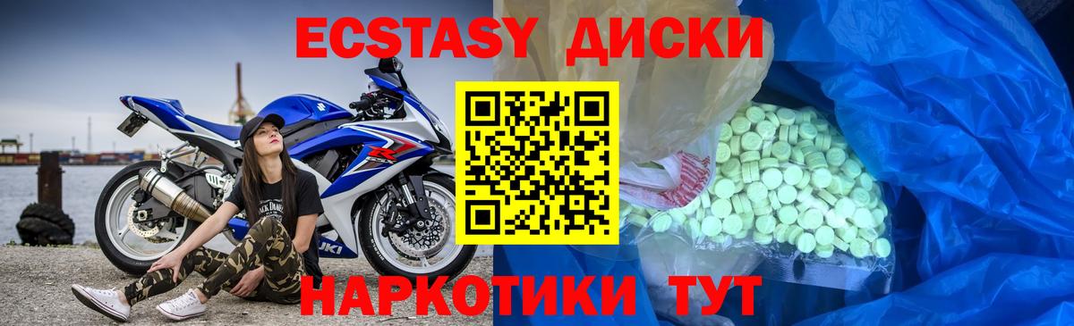 ЭКСТАЗИ mix Черногорск