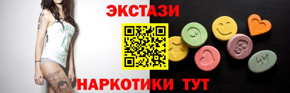 Экстази Philipp Plein  Ecstasy  Вход с VPN  Черногорск  Экстази mix 
