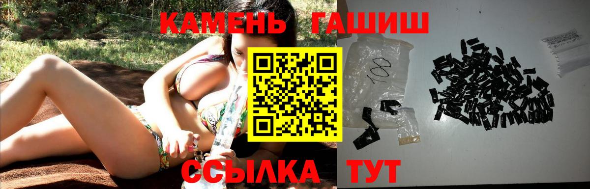 наркота  Гашиш хэш  Черногорск  Вход с VPN  ГАШИШ hashish  ГАШИШ 