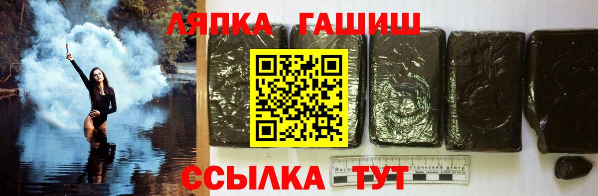 ГАШ Ice-O-Lator Черногорск