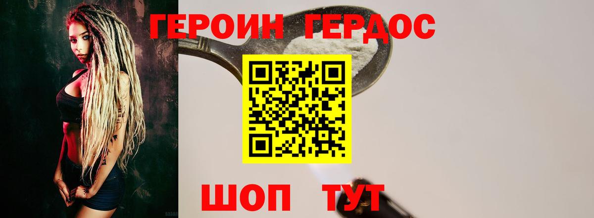 Черногорск  Героин Афган  Вход с VPN 
