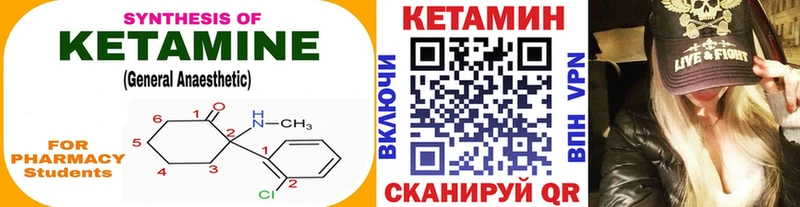 КЕТАМИН VHQ  Черногорск 