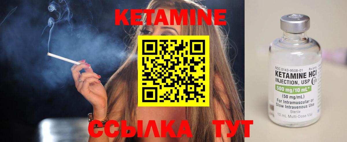Кетамин ketamine Черногорск