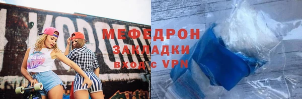 мяу мяу кристалл Абаза