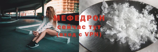 мяу мяу кристалл Абаза