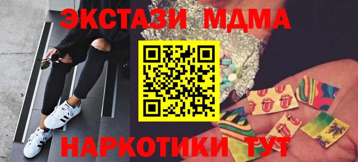 МДМА VHQ Черногорск
