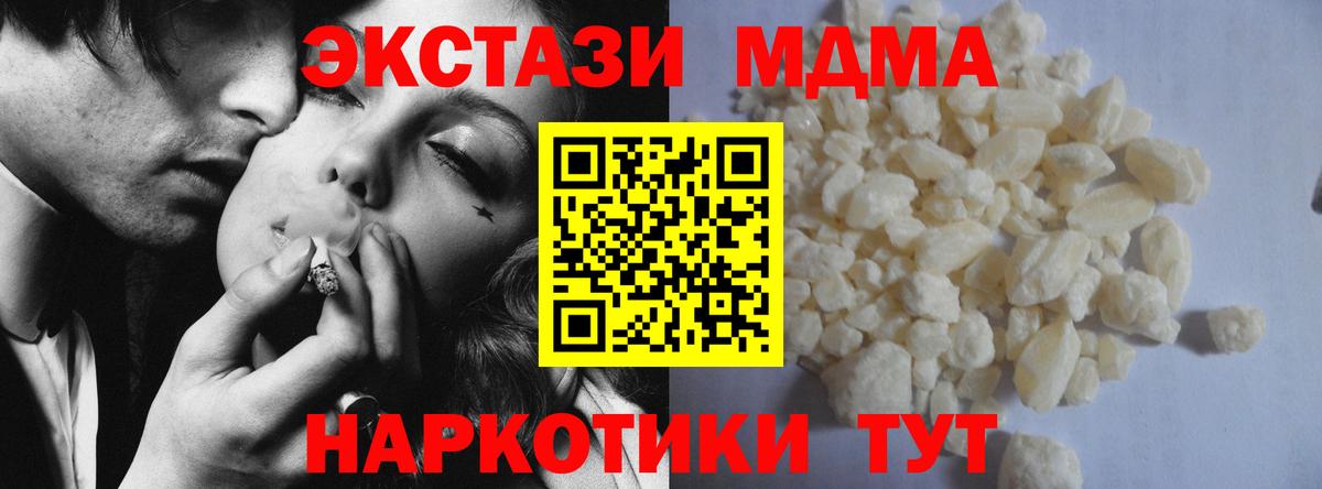 MDMA  МДМА Molly  Вход с VPN  МДМА crystal  Черногорск 