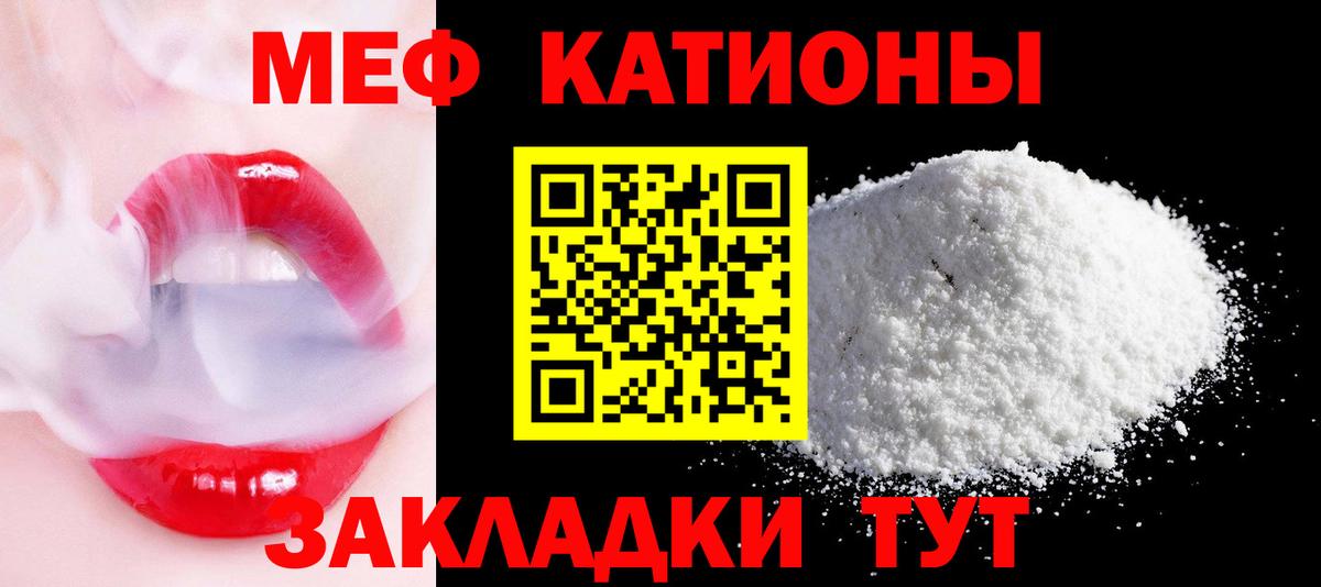 Меф кристаллы Черногорск