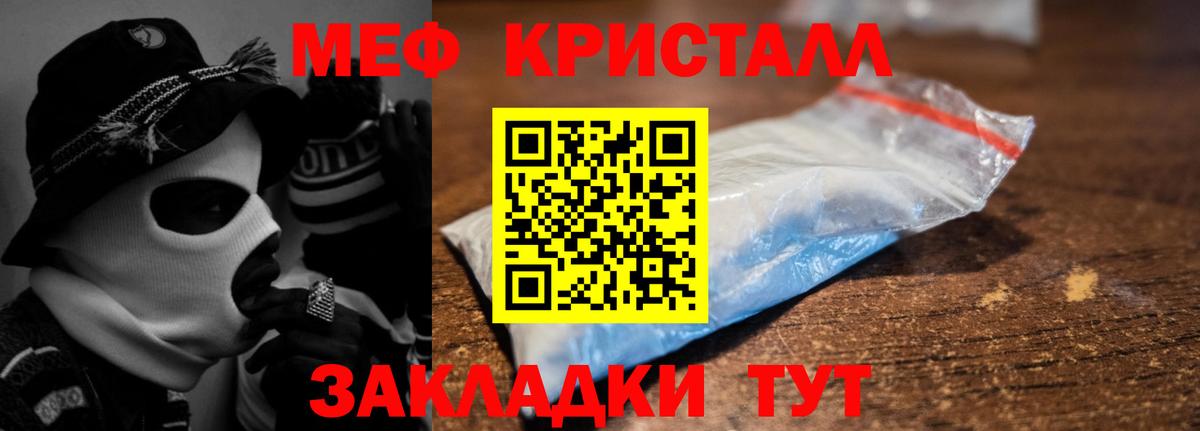 Мефедрон 4 MMC  МЯУ-МЯУ  OMG ССЫЛКА  МЯУ-МЯУ  Вход с VPN  даркнет сайт  Черногорск  Мефедрон мяу мяу 