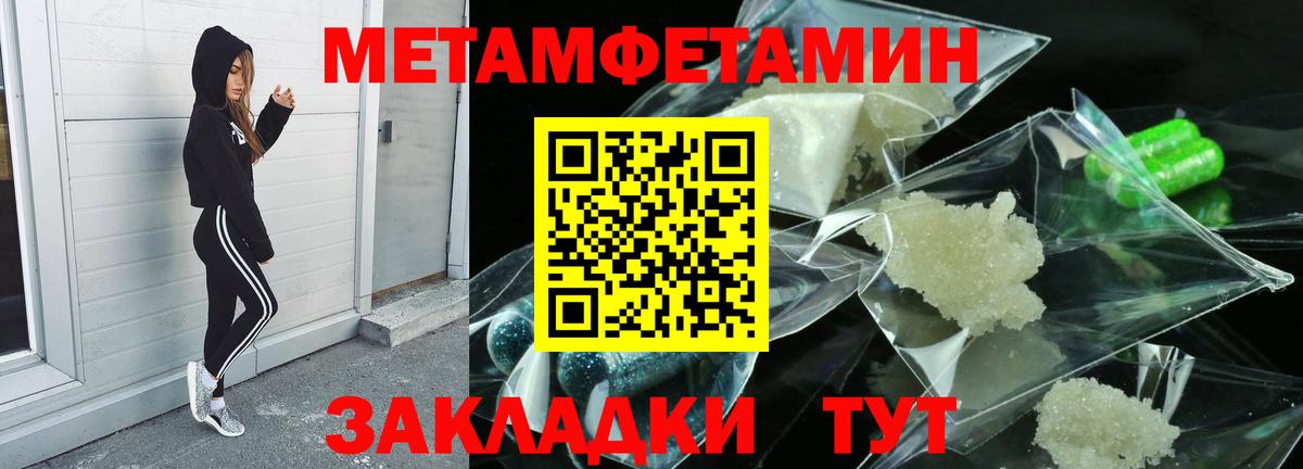 Черногорск  Метамфетамин витя  Вход с VPN  Метамфетамин витя 