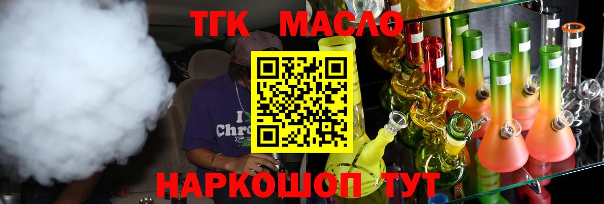 Черногорск  где купить наркоту  Вход с VPN  ТГК концентрат 
